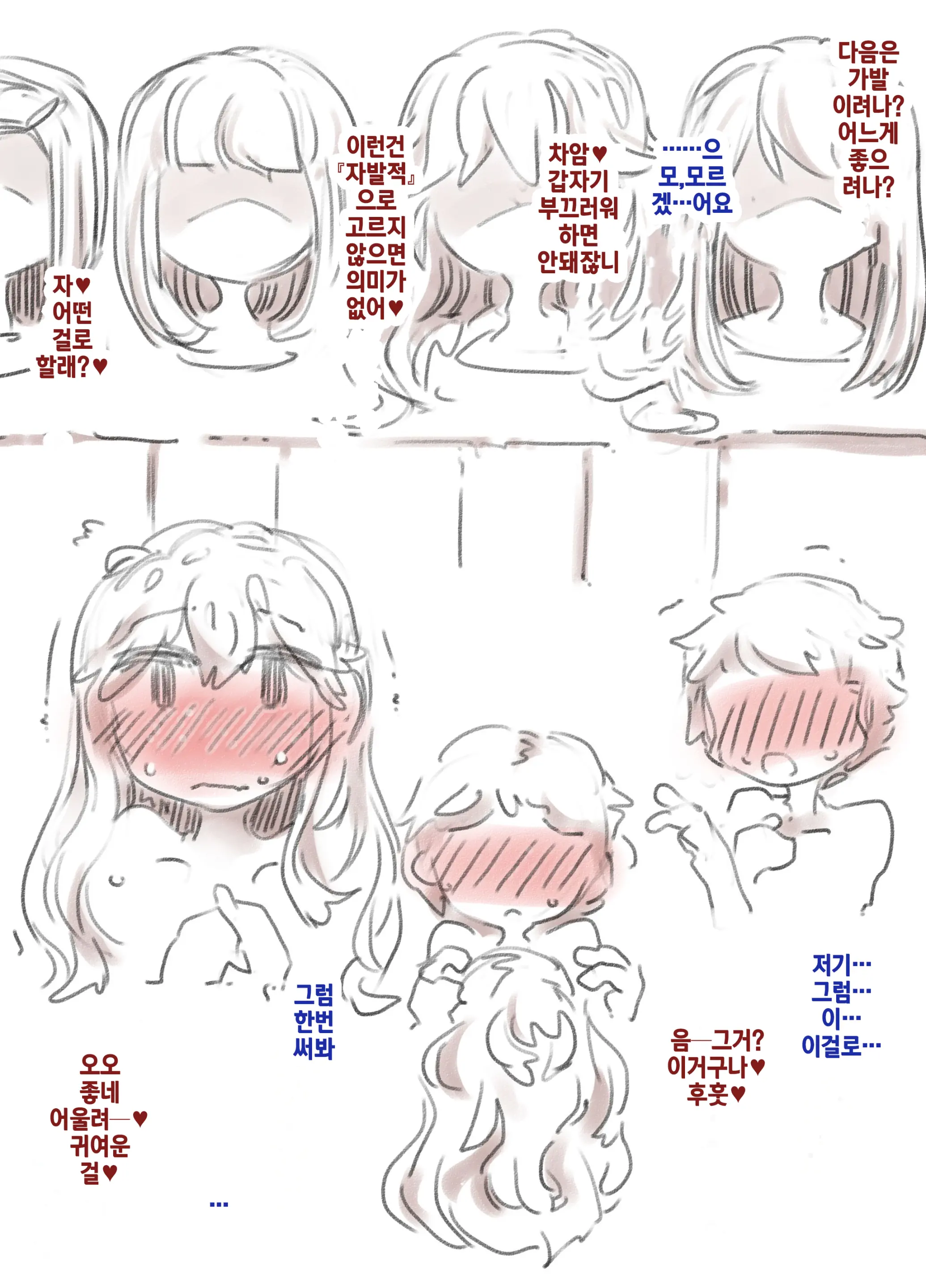 Mesu Ochi Kyouka Gasshuku | 암컷타락강화합숙